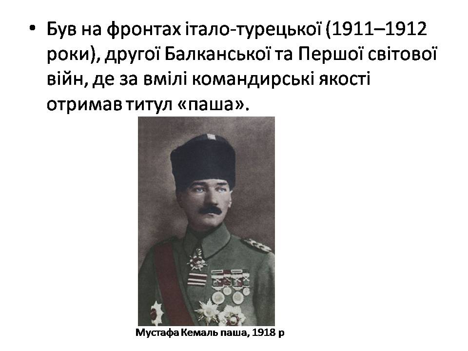 Презентація на тему «Мустафа Кемаль Ататюрк» (варіант 2) - Слайд #4