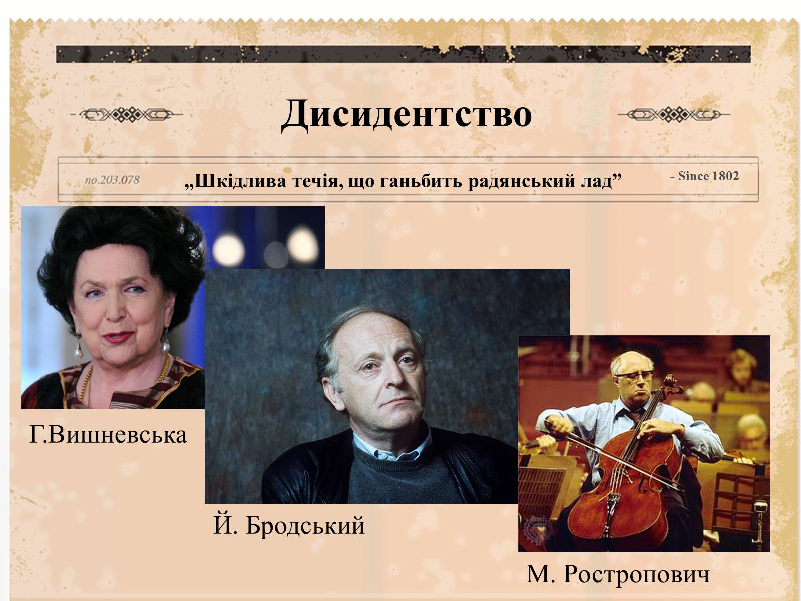 Презентація на тему «Суспільно-політичне життя країни, Перебудова та Розпад СРСР» - Слайд #11