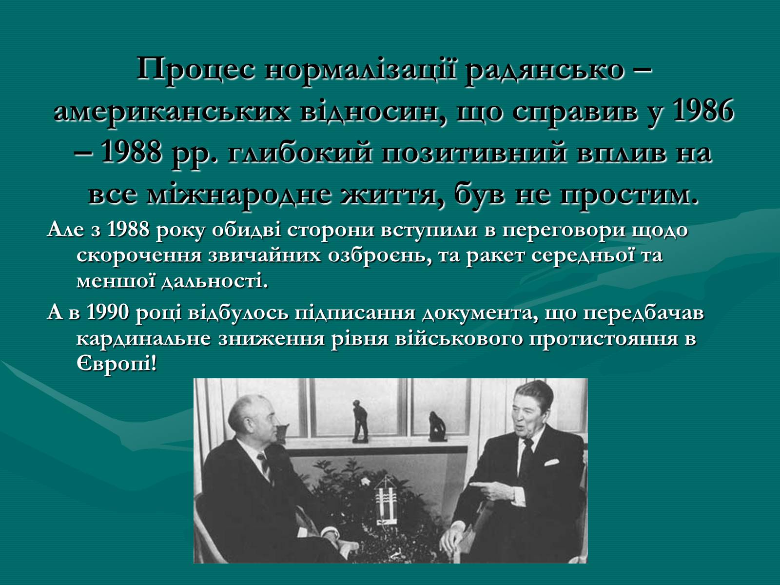 Презентація на тему «США у другій половині ХХ ст» - Слайд #20