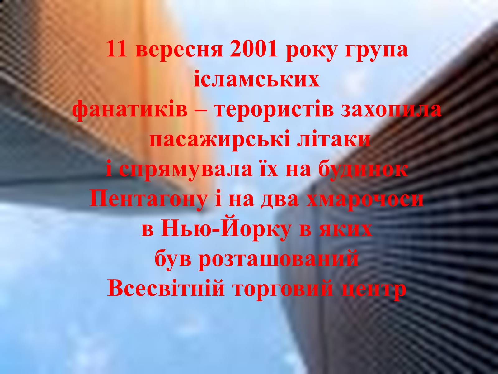 Презентація на тему «США у другій половині ХХ ст» - Слайд #26