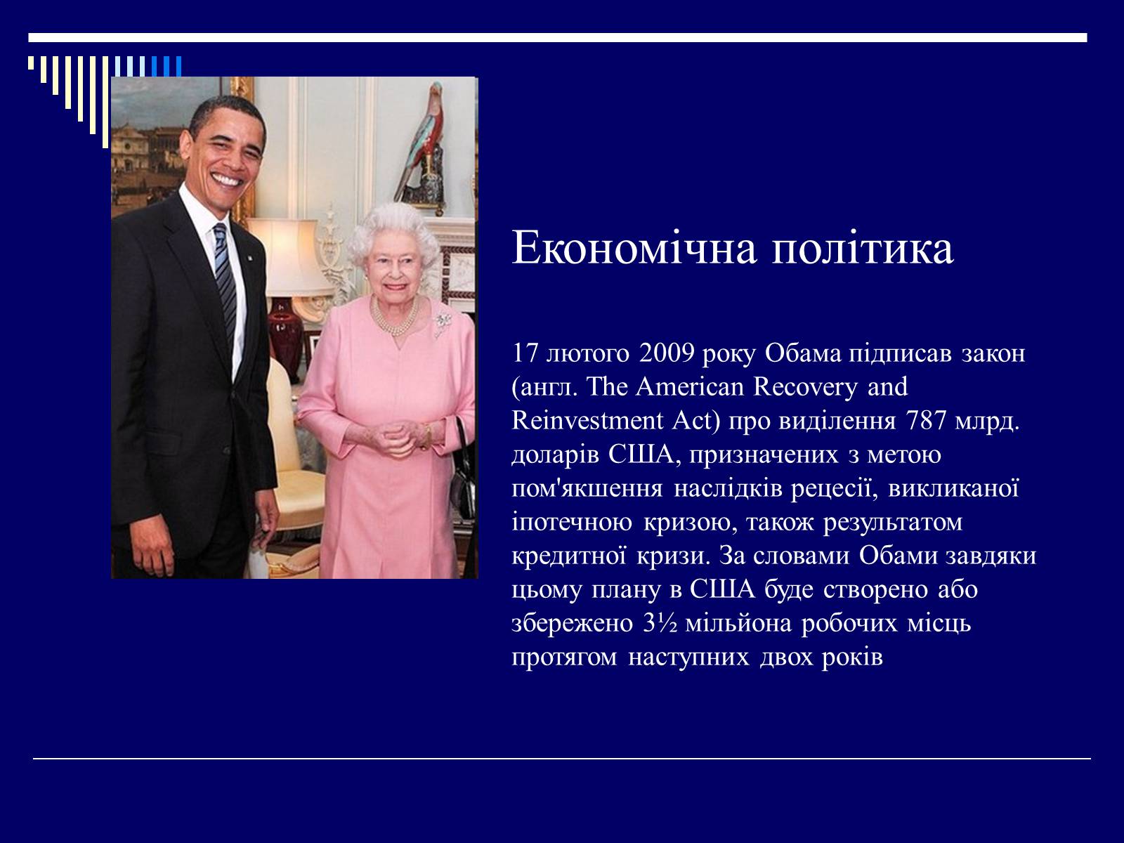 Презентація на тему «США у другій половині ХХ ст» - Слайд #33