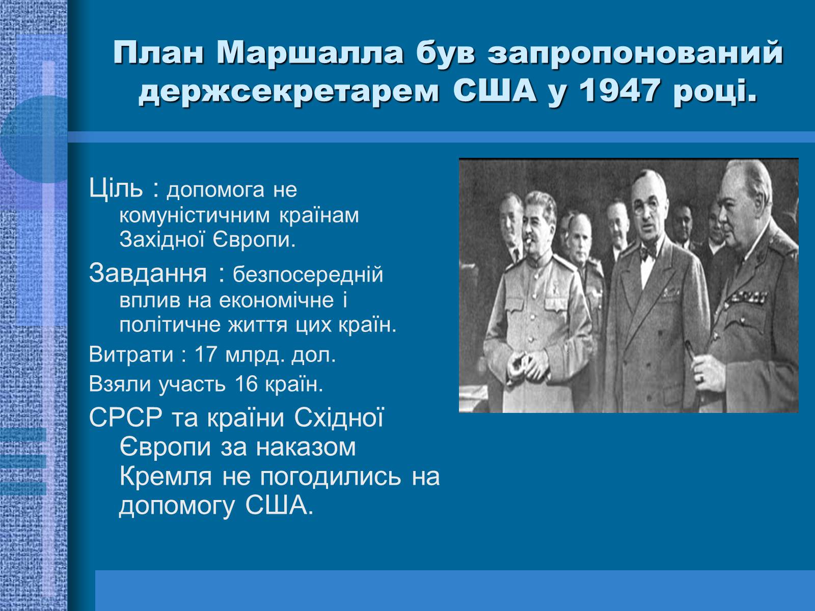 Презентація на тему «США у другій половині ХХ ст» - Слайд #5