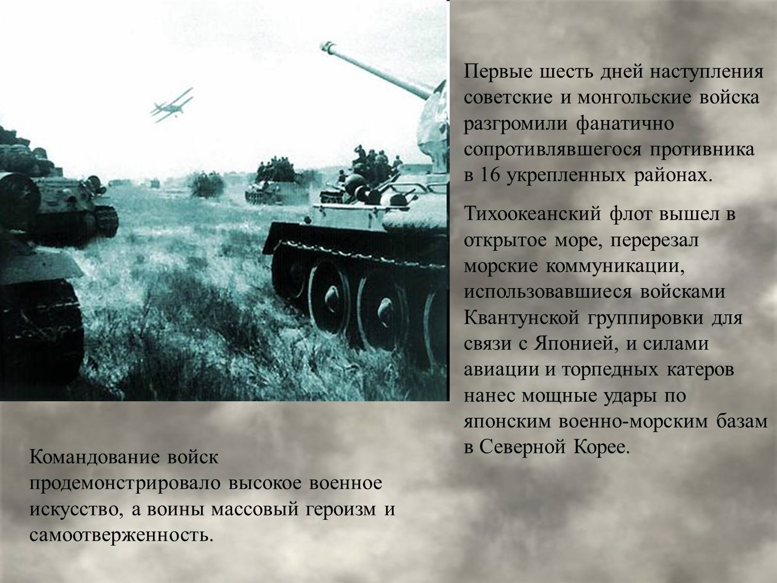 Презентація на тему «РАЗГРОМ ЯПОНИИ.ОКОНЧАНИЕ ВТОРОЙ МИРОВОЙ ВОЙНЫ» - Слайд #8