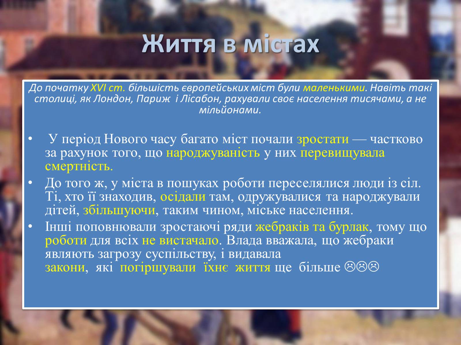 Презентація на тему «Повсякденне життя та культура Західної Європи» - Слайд #5