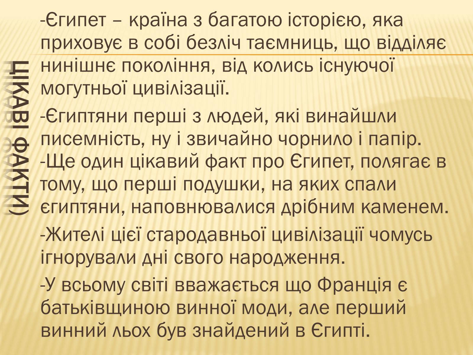 Презентація на тему «Єгипетські піраміди» (варіант 1) - Слайд #10