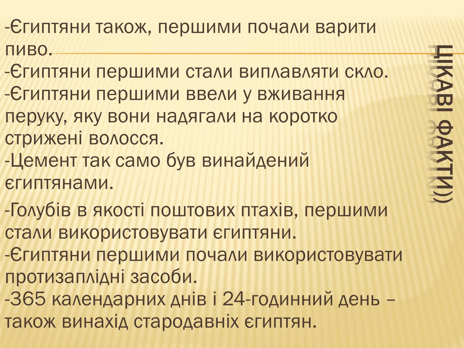 Презентація на тему «Єгипетські піраміди» (варіант 1) - Слайд #11