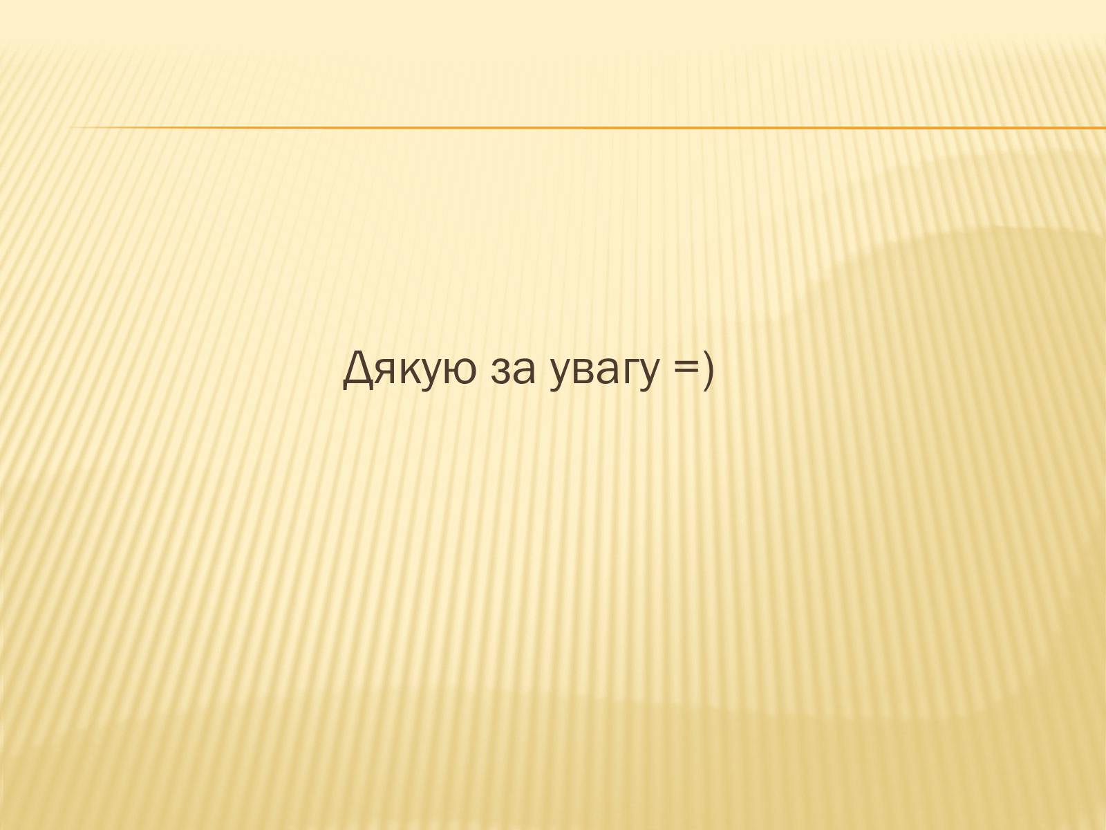 Презентація на тему «Єгипетські піраміди» (варіант 1) - Слайд #12