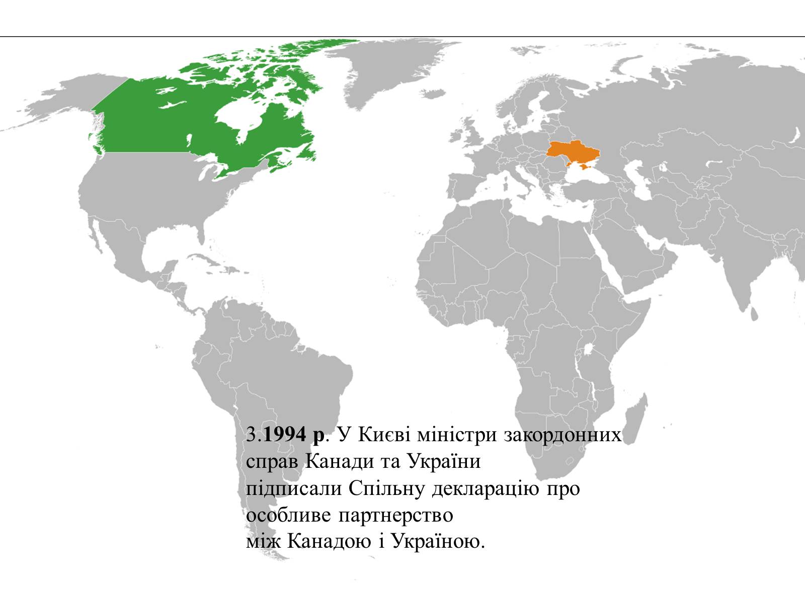 Презентація на тему «Канада у другій половині ХХ – на початку ХХІ ст» - Слайд #24