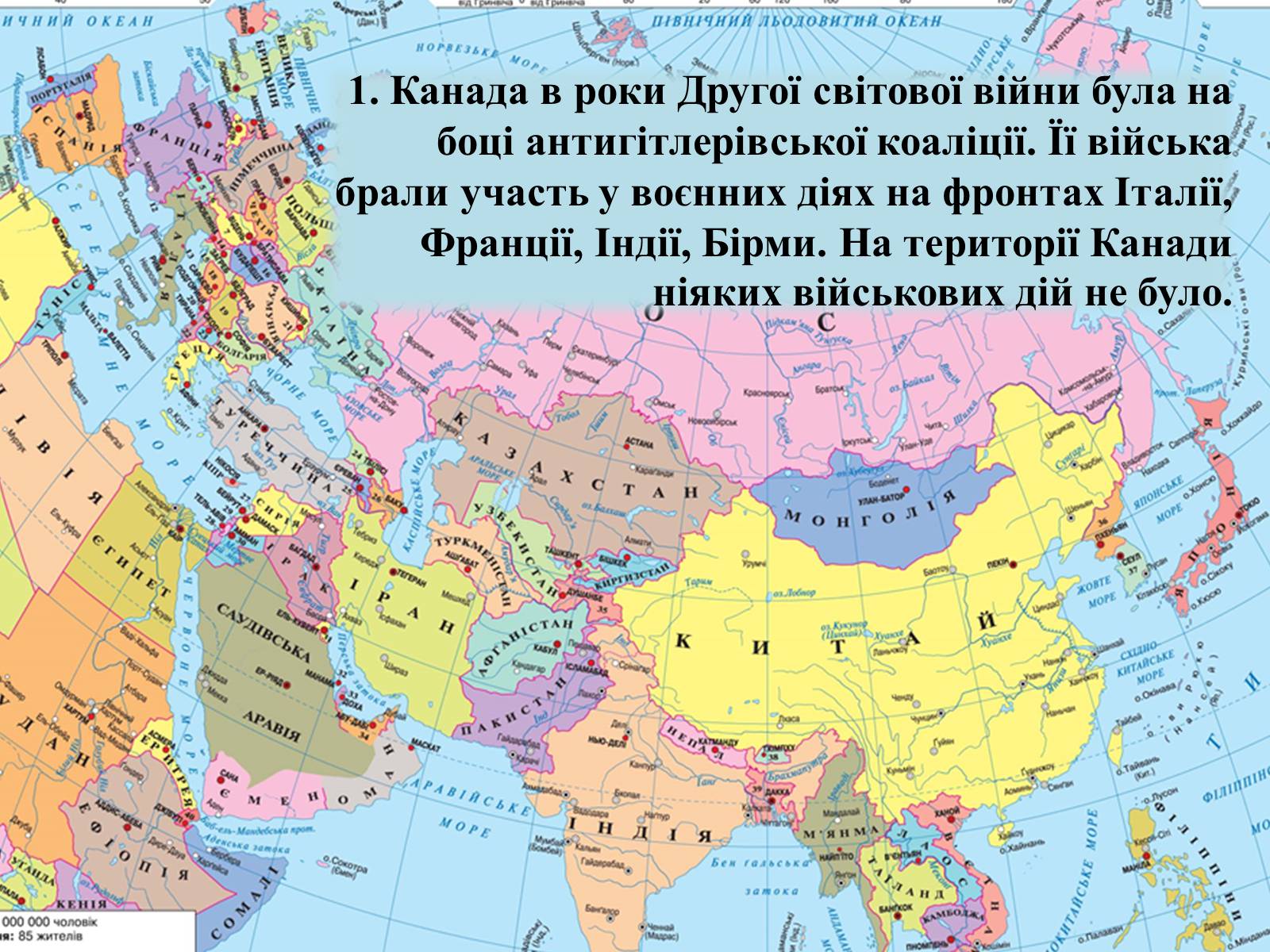 Презентація на тему «Канада у другій половині ХХ – на початку ХХІ ст» - Слайд #4