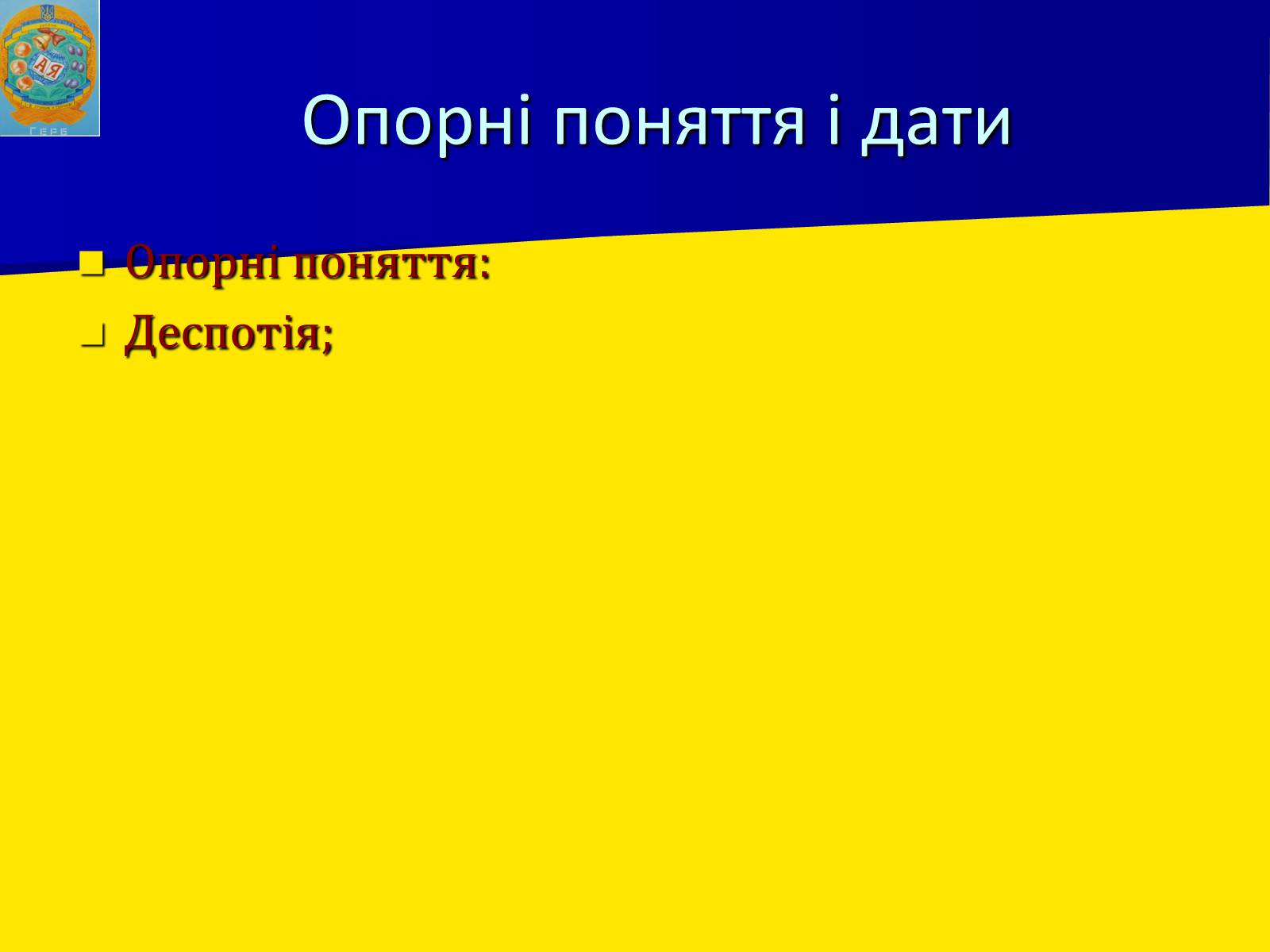 Презентація на тему «Османська імперія» - Слайд #6