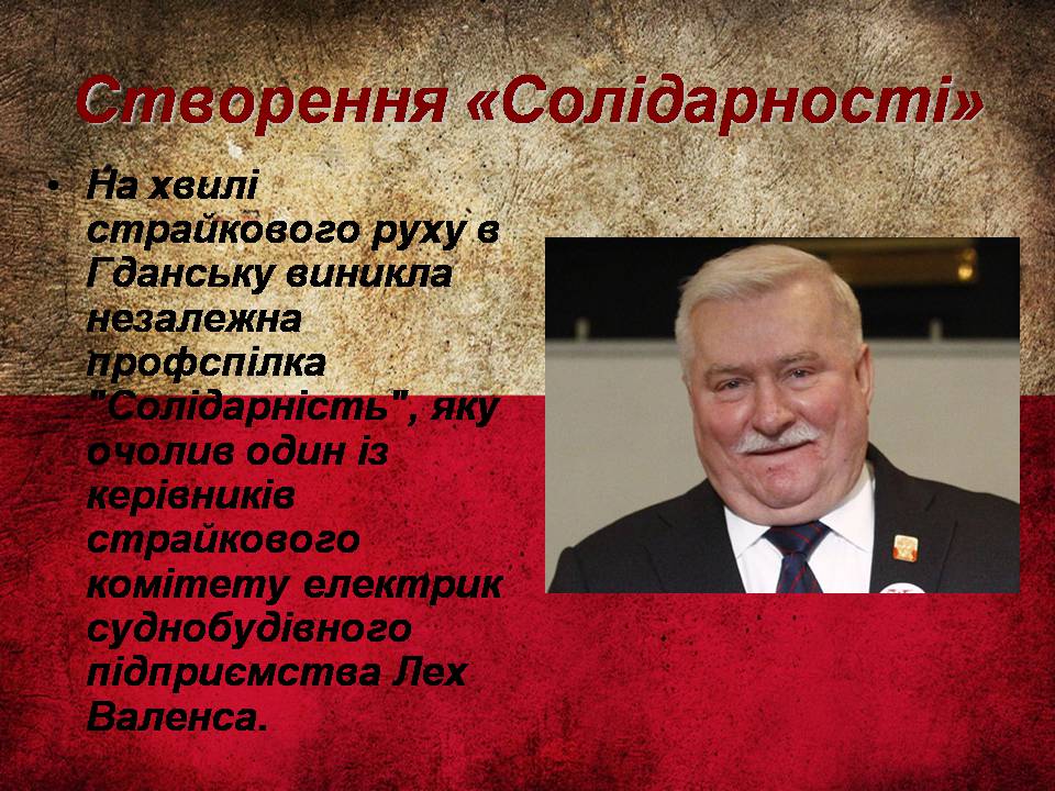 Презентація на тему «Республіка Польща після Другої світової війни до наших днів» - Слайд #16