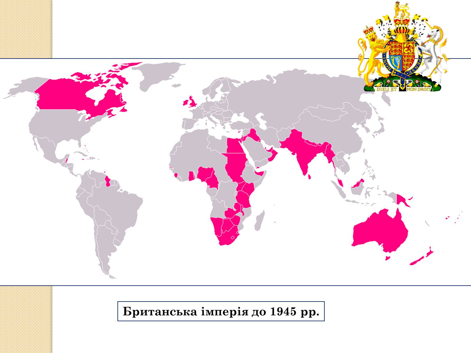 Презентація на тему «Велика Британія у ІІ половині ХХ – на початку ХХІ століття» - Слайд #11