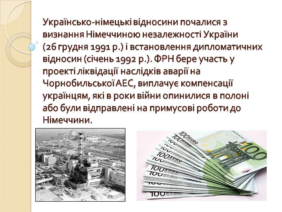 Презентація на тему «Українсько-Німецькі відносини» - Слайд #3