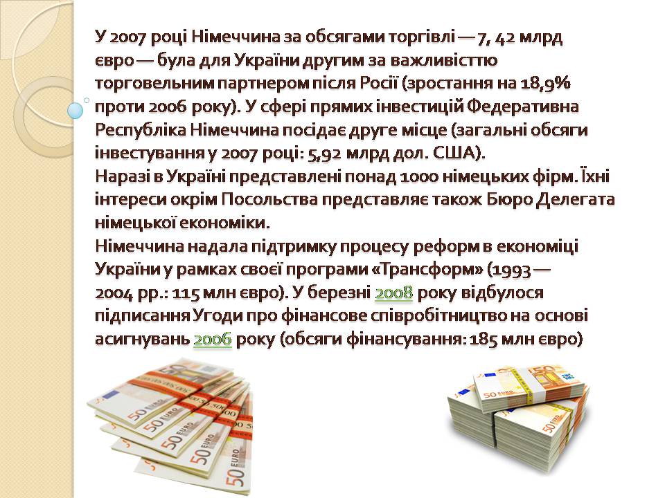 Презентація на тему «Українсько-Німецькі відносини» - Слайд #4