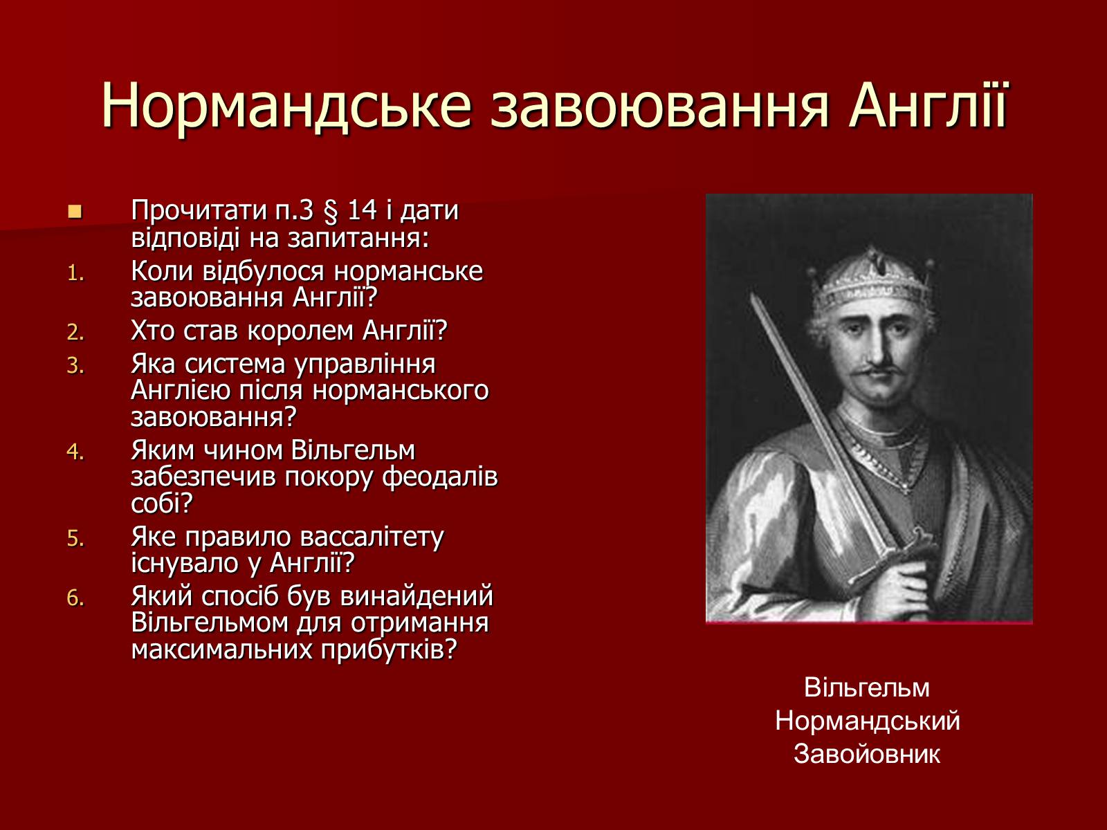 Презентація на тему «Англія» - Слайд #8