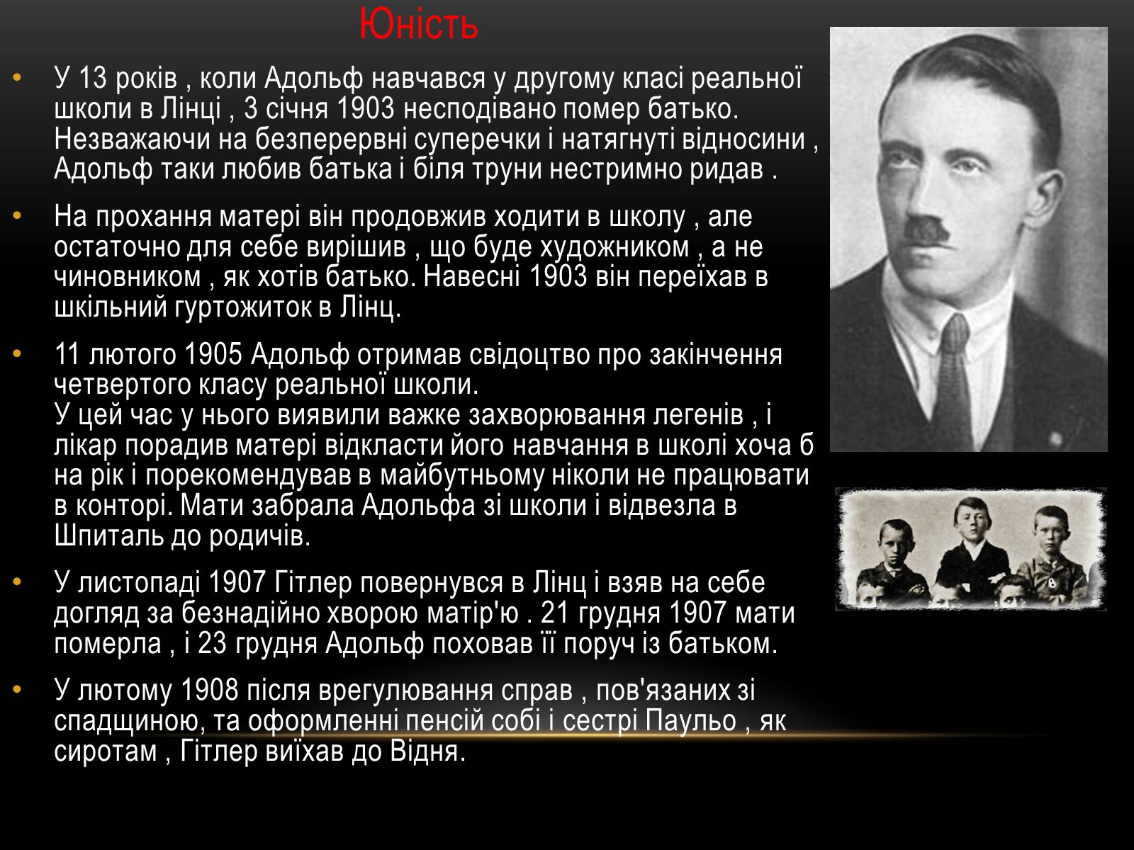 Презентація на тему «Адольф Гітлер» (варіант 8) - Слайд #5