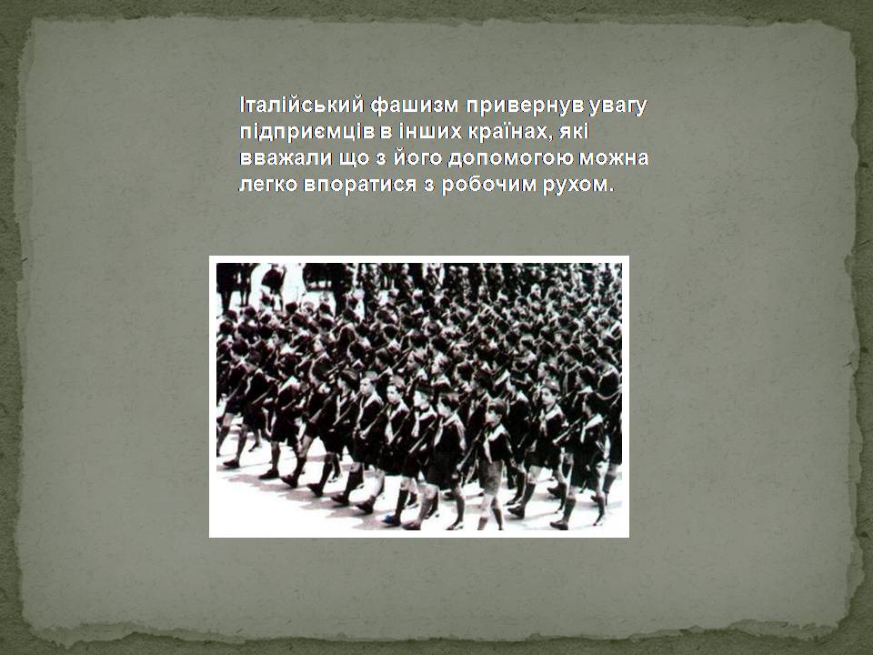 Презентація на тему «Фашизм в Італії та Німеччині» - Слайд #16
