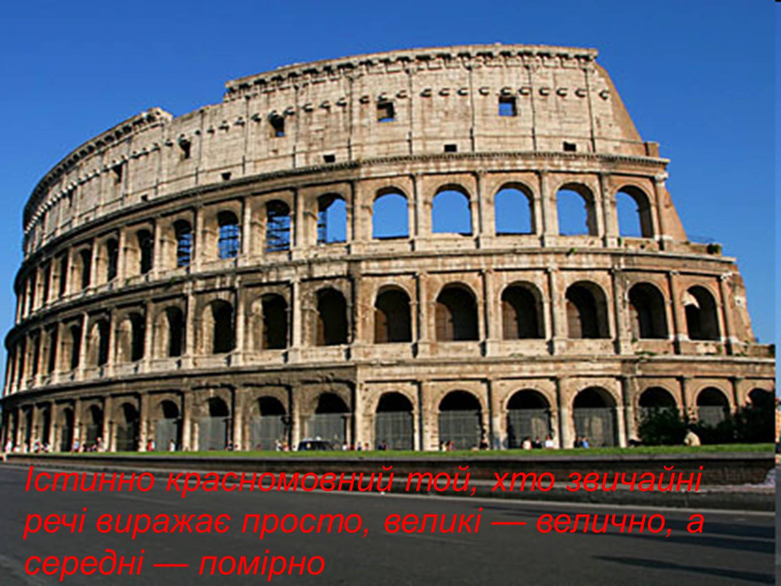 Презентація на тему «Культура Стародавнього Риму» - Слайд #28