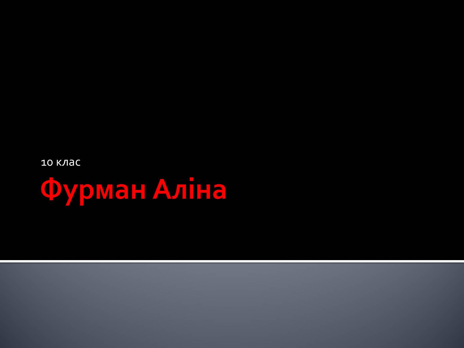 Презентація на тему «Китай (1918-1939)» - Слайд #13