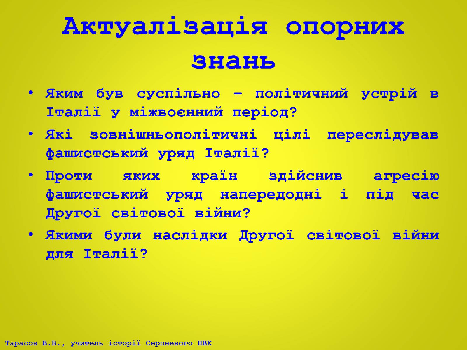 Презентація на тему «Європа після Другої світової війни. Італія в 1945 – 2012рр» - Слайд #14