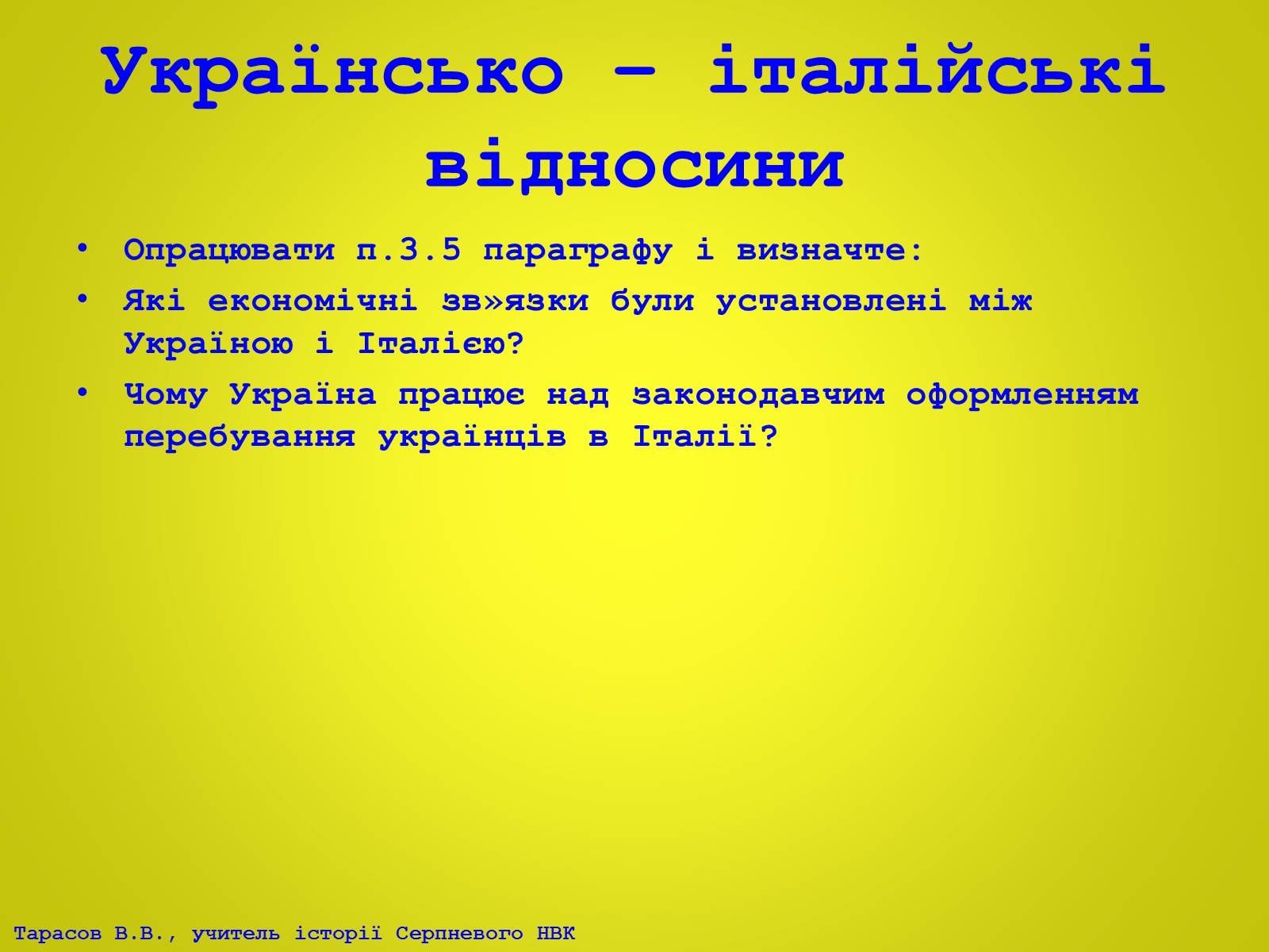 Презентація на тему «Європа після Другої світової війни. Італія в 1945 – 2012рр» - Слайд #24