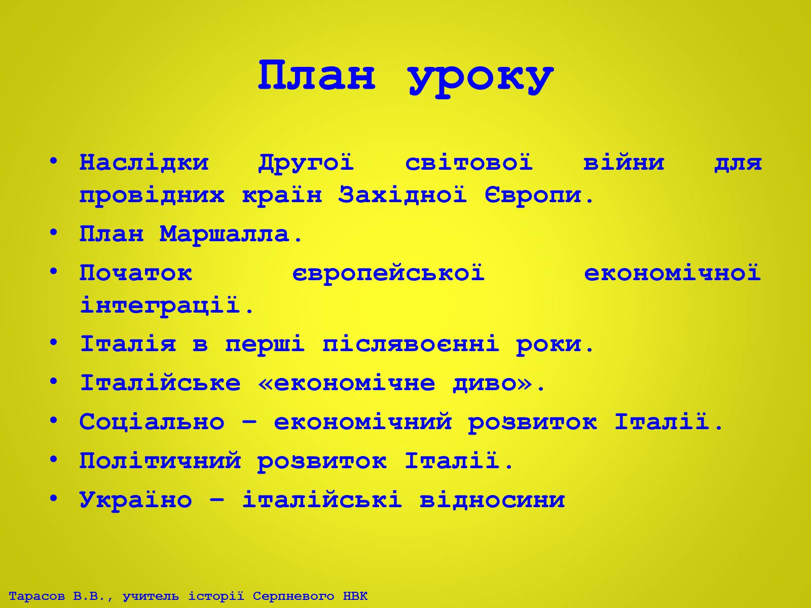 Презентація на тему «Європа після Другої світової війни. Італія в 1945 – 2012рр» - Слайд #3