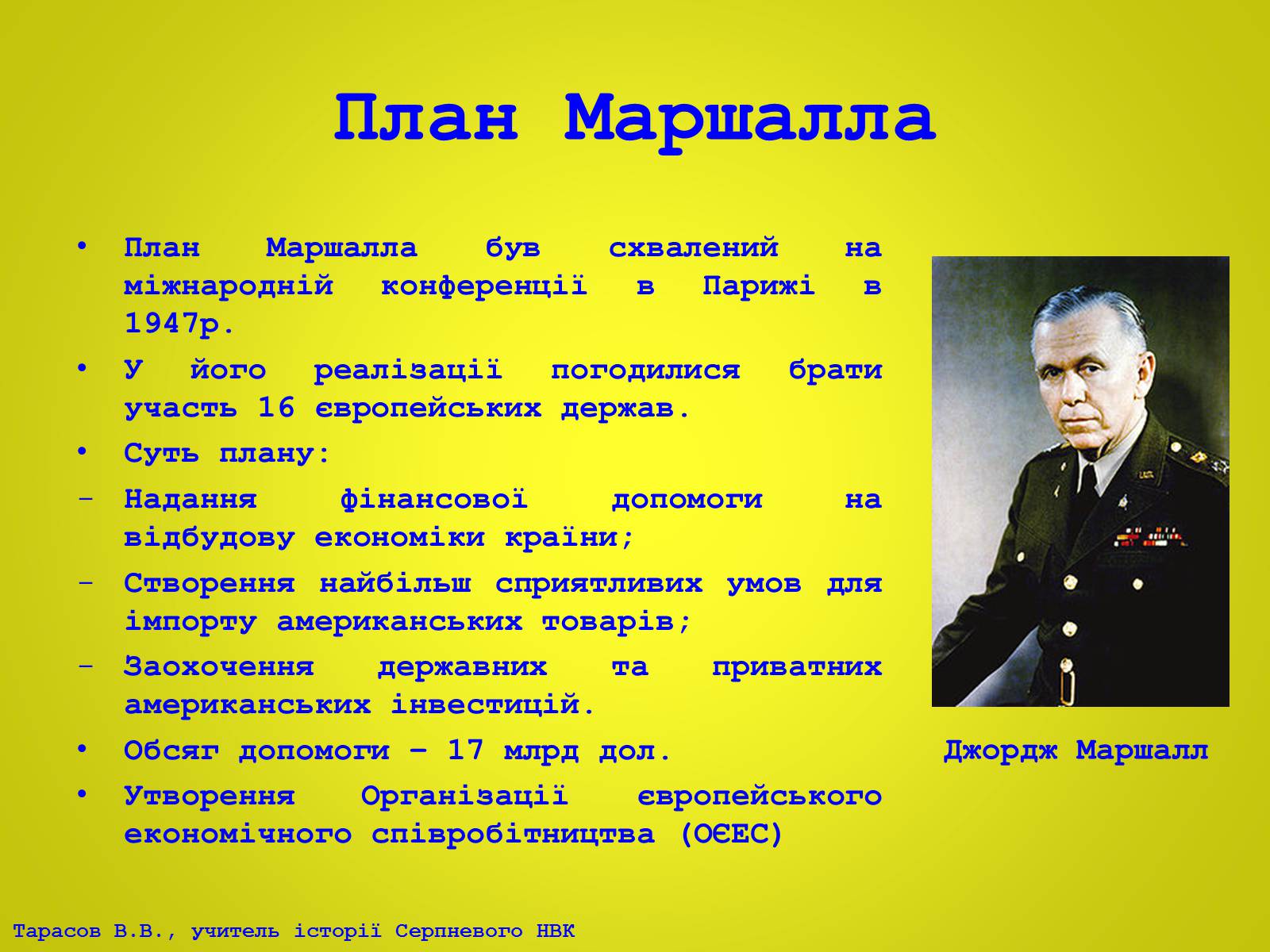 Презентація на тему «Європа після Другої світової війни. Італія в 1945 – 2012рр» - Слайд #7