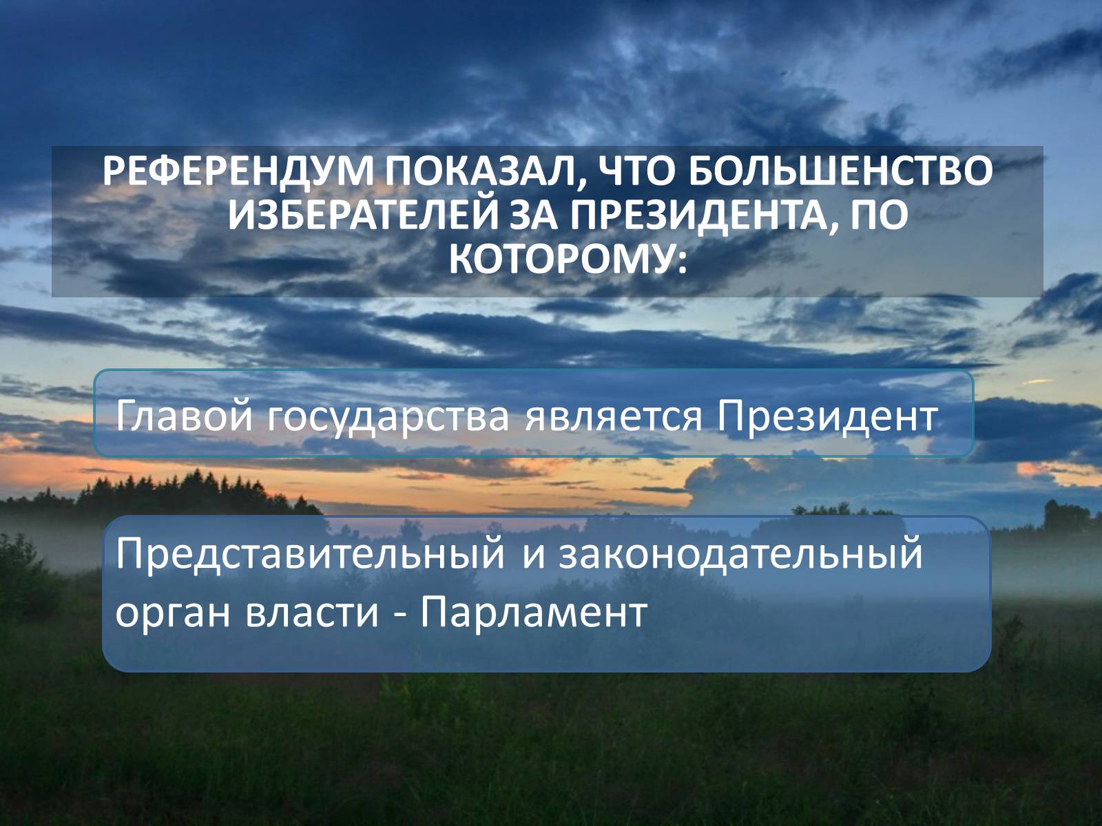 Презентація на тему «Беларусь после распада СССР» - Слайд #10