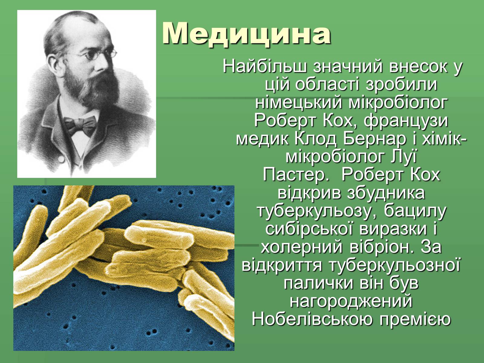 Презентація на тему «Розвиток науки і техніки у XVIII – XIX столітті» - Слайд #7