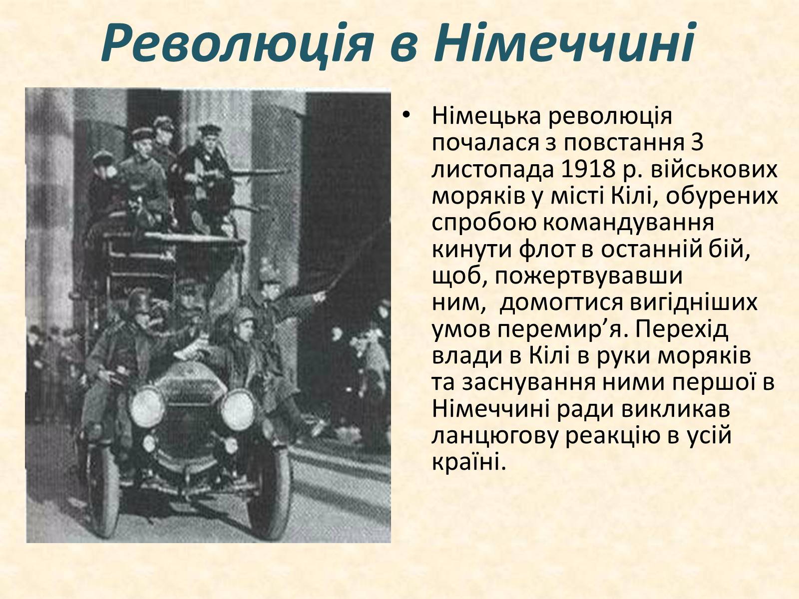 Презентація на тему «Встановлення нацистської диктатури в Німеччині» - Слайд #3