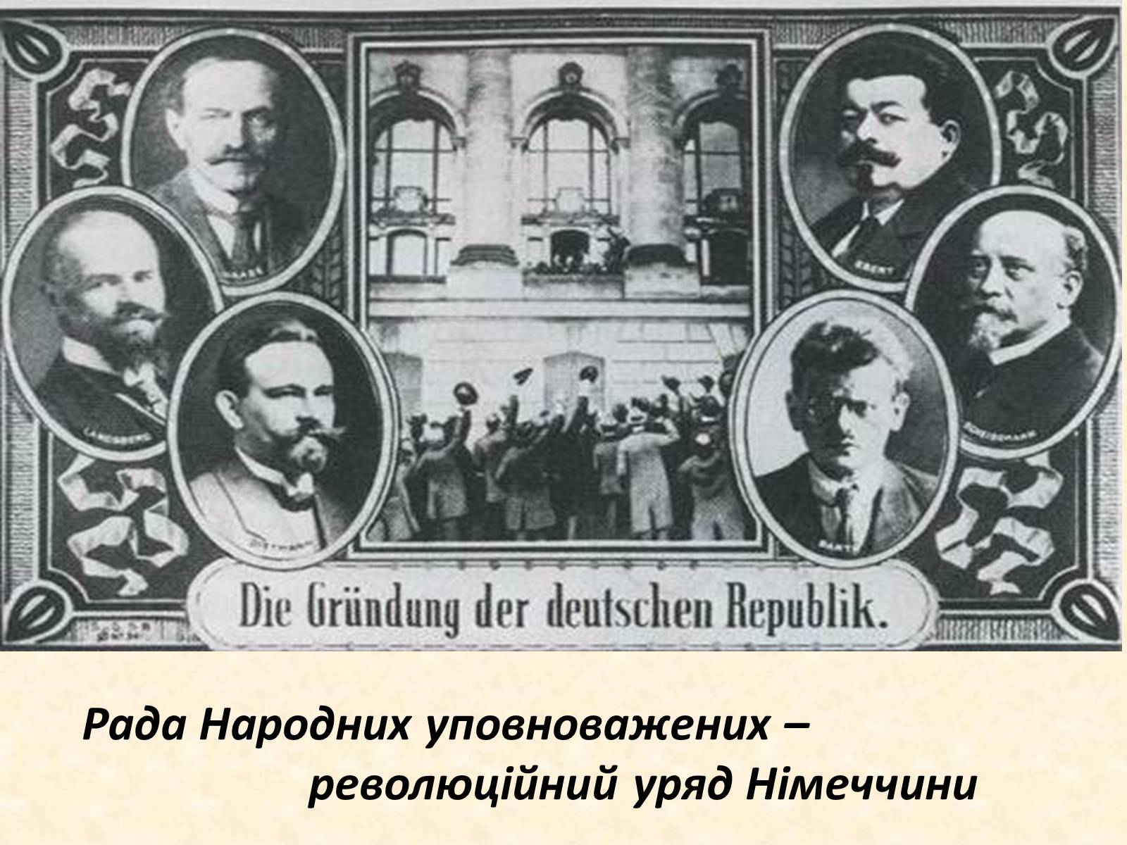 Презентація на тему «Встановлення нацистської диктатури в Німеччині» - Слайд #4