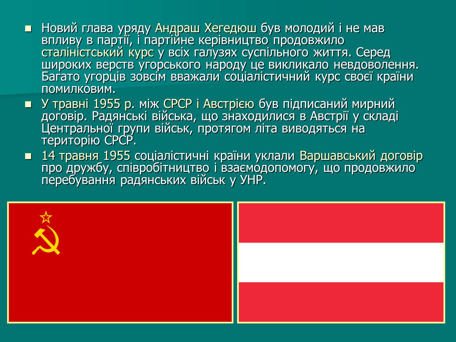 Презентація на тему «Угорська революція» - Слайд #4