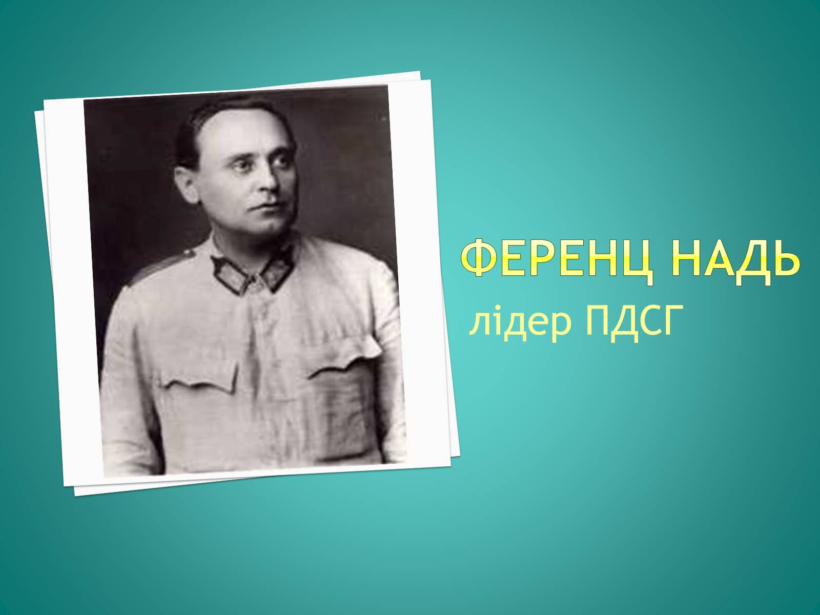 Презентація на тему «Угорщина після другої світової війни» - Слайд #4