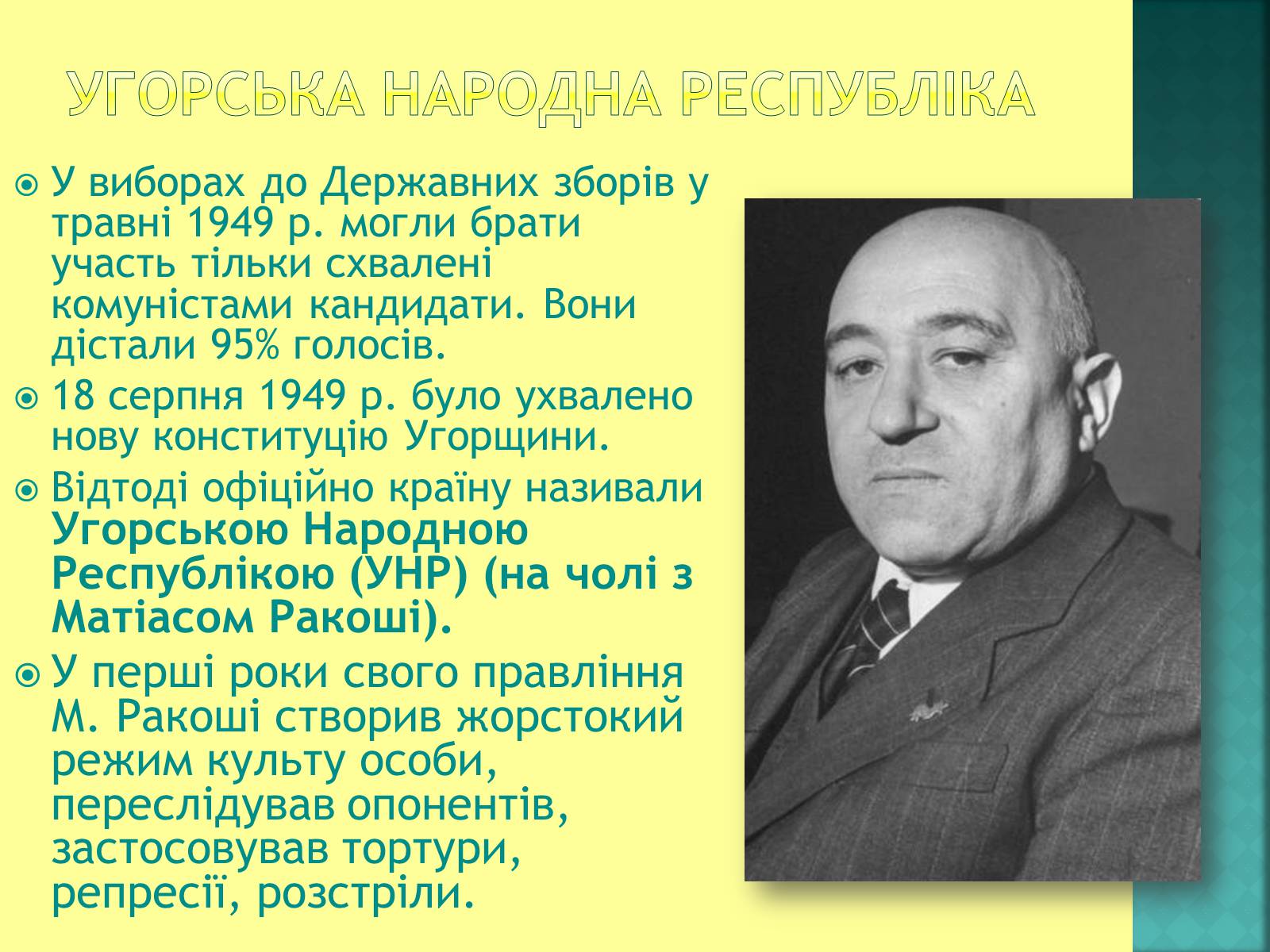 Презентація на тему «Угорщина після другої світової війни» - Слайд #6