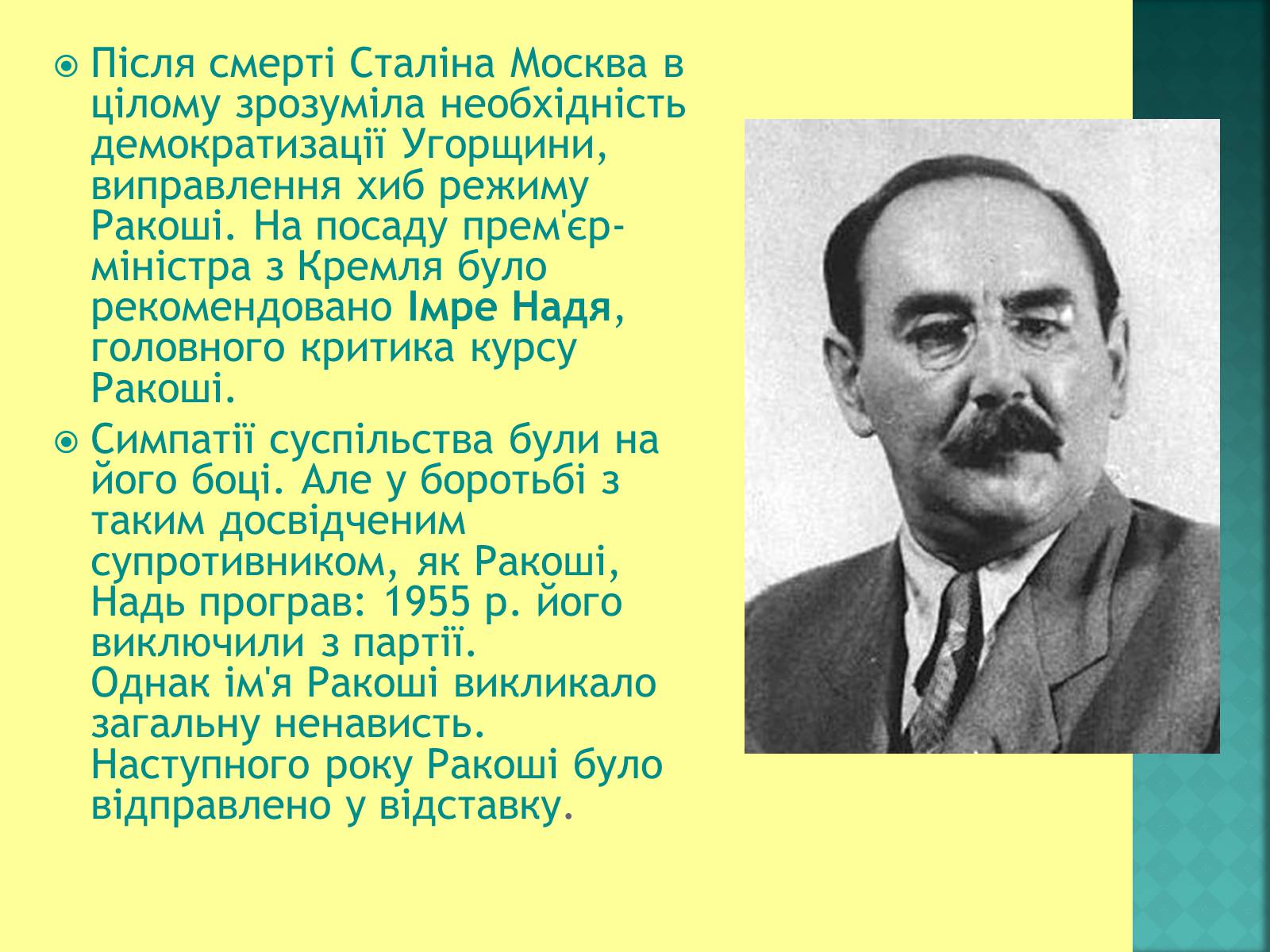 Презентація на тему «Угорщина після другої світової війни» - Слайд #7