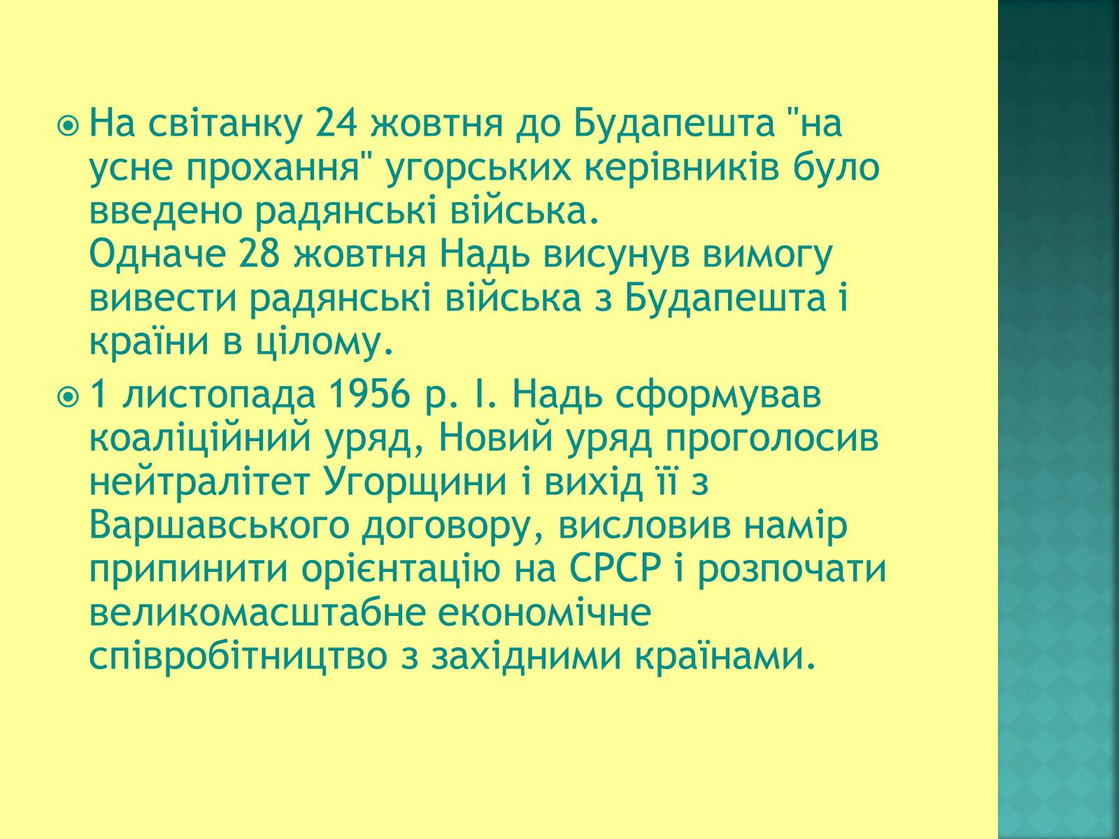 Презентація на тему «Угорщина після другої світової війни» - Слайд #9