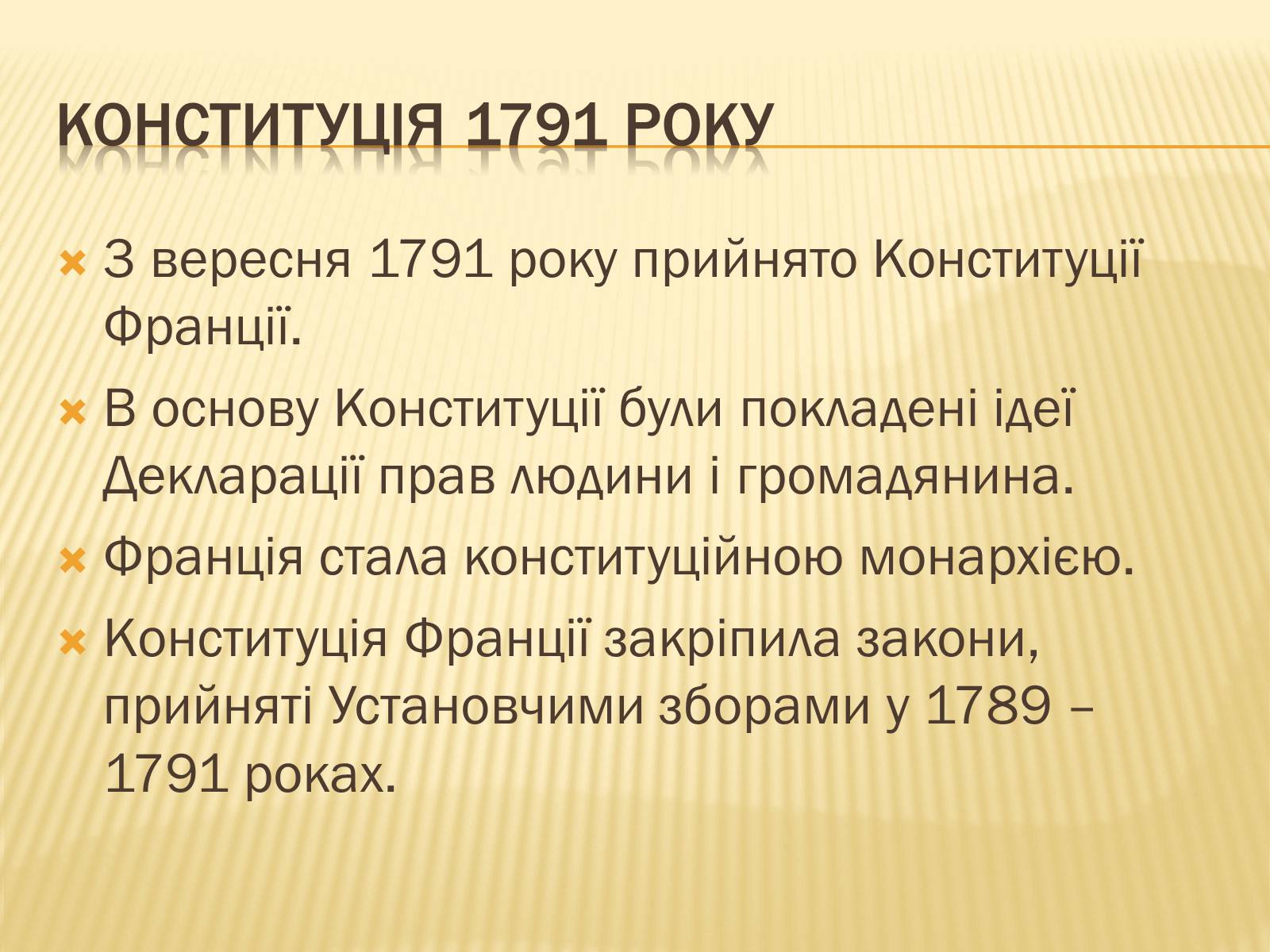 Презентація на тему «Початок революції в Франції» - Слайд #19