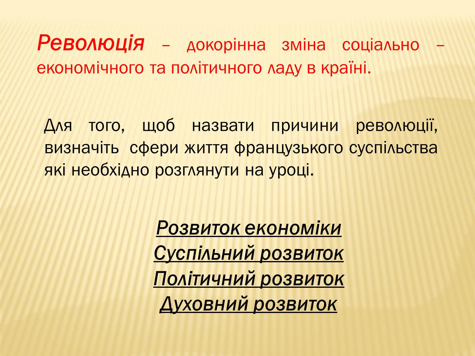 Презентація на тему «Початок революції в Франції» - Слайд #7