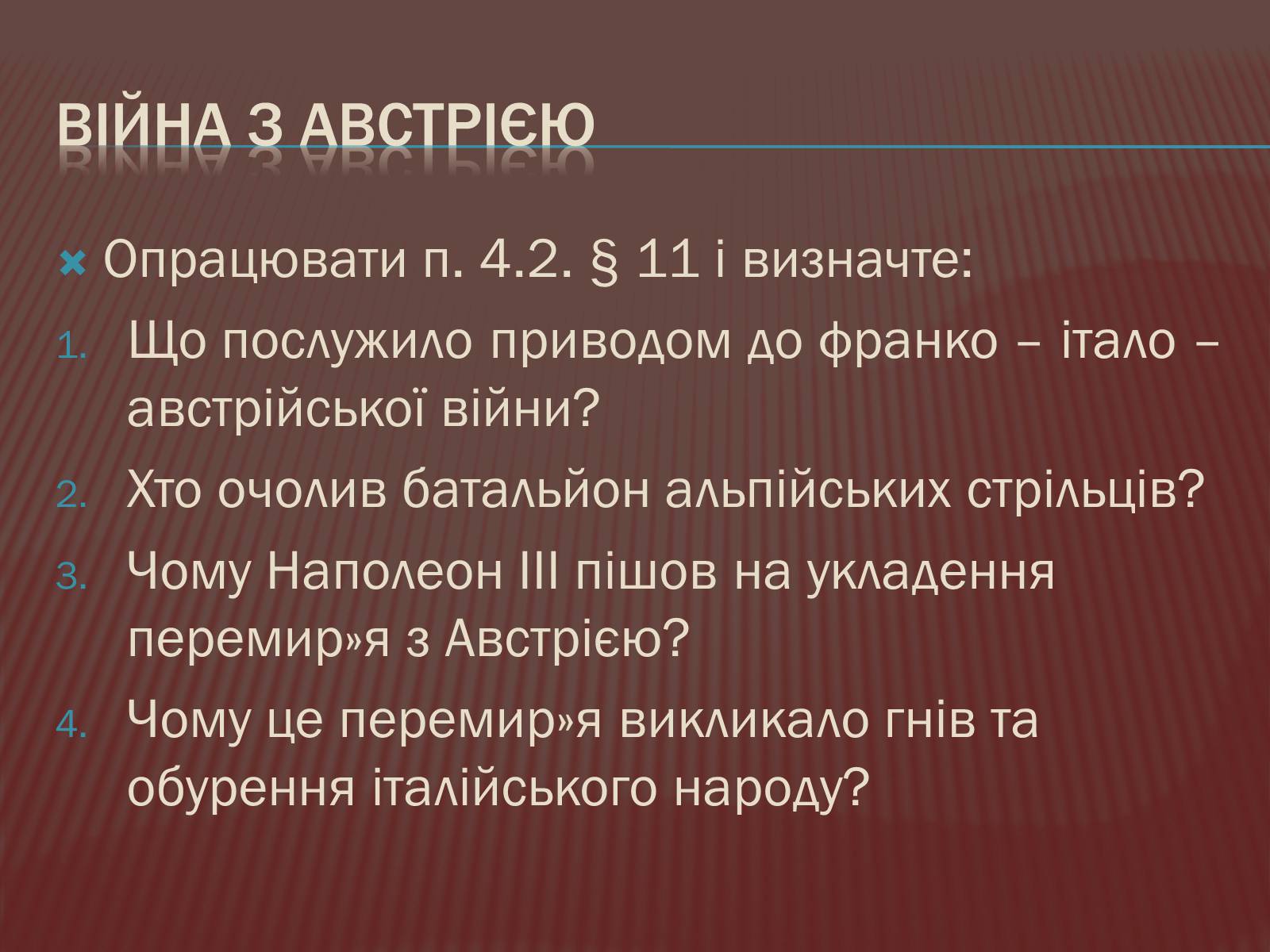 Презентація на тему «Італія» (варіант 2) - Слайд #13