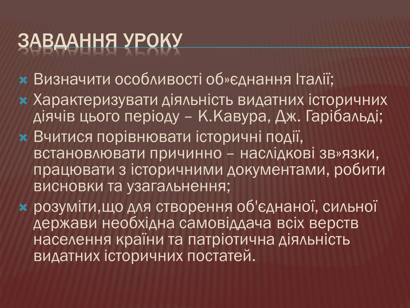 Презентація на тему «Італія» (варіант 2) - Слайд #2