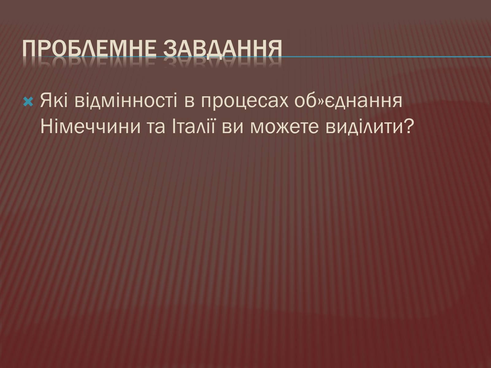 Презентація на тему «Італія» (варіант 2) - Слайд #5