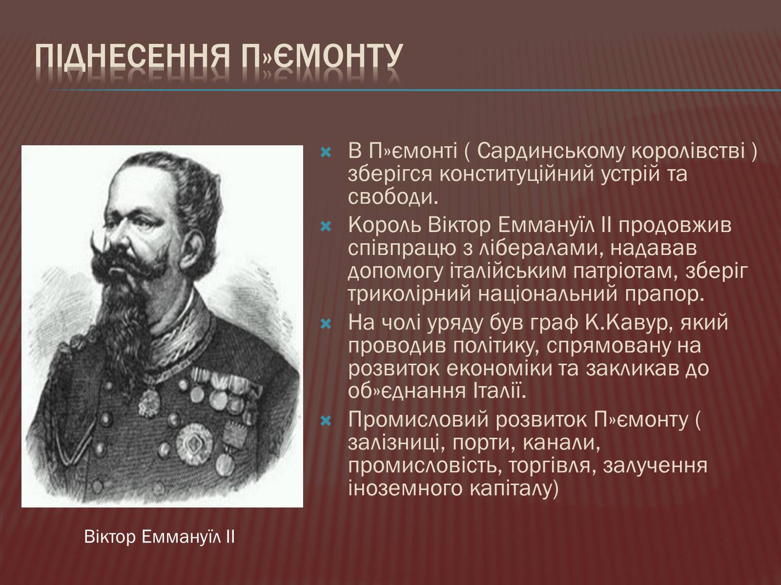 Презентація на тему «Італія» (варіант 2) - Слайд #8