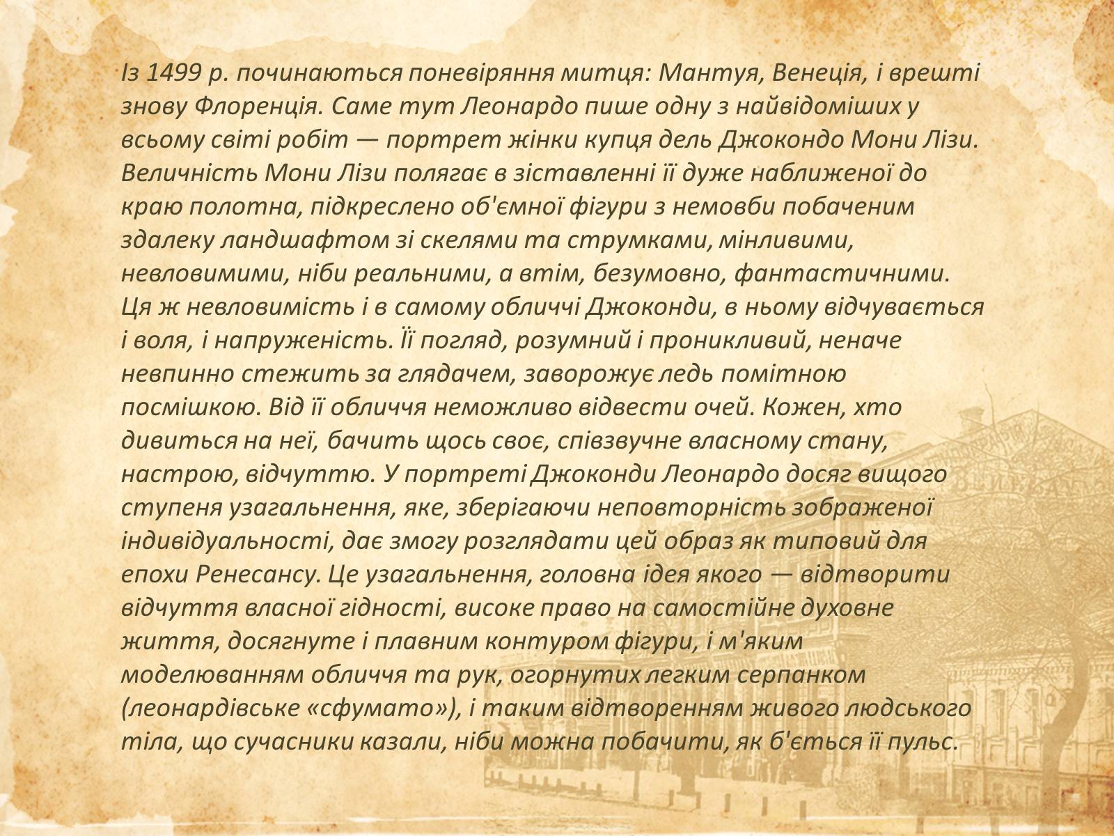 Презентація на тему «Леонардо да Вінчі» (варіант 2) - Слайд #8