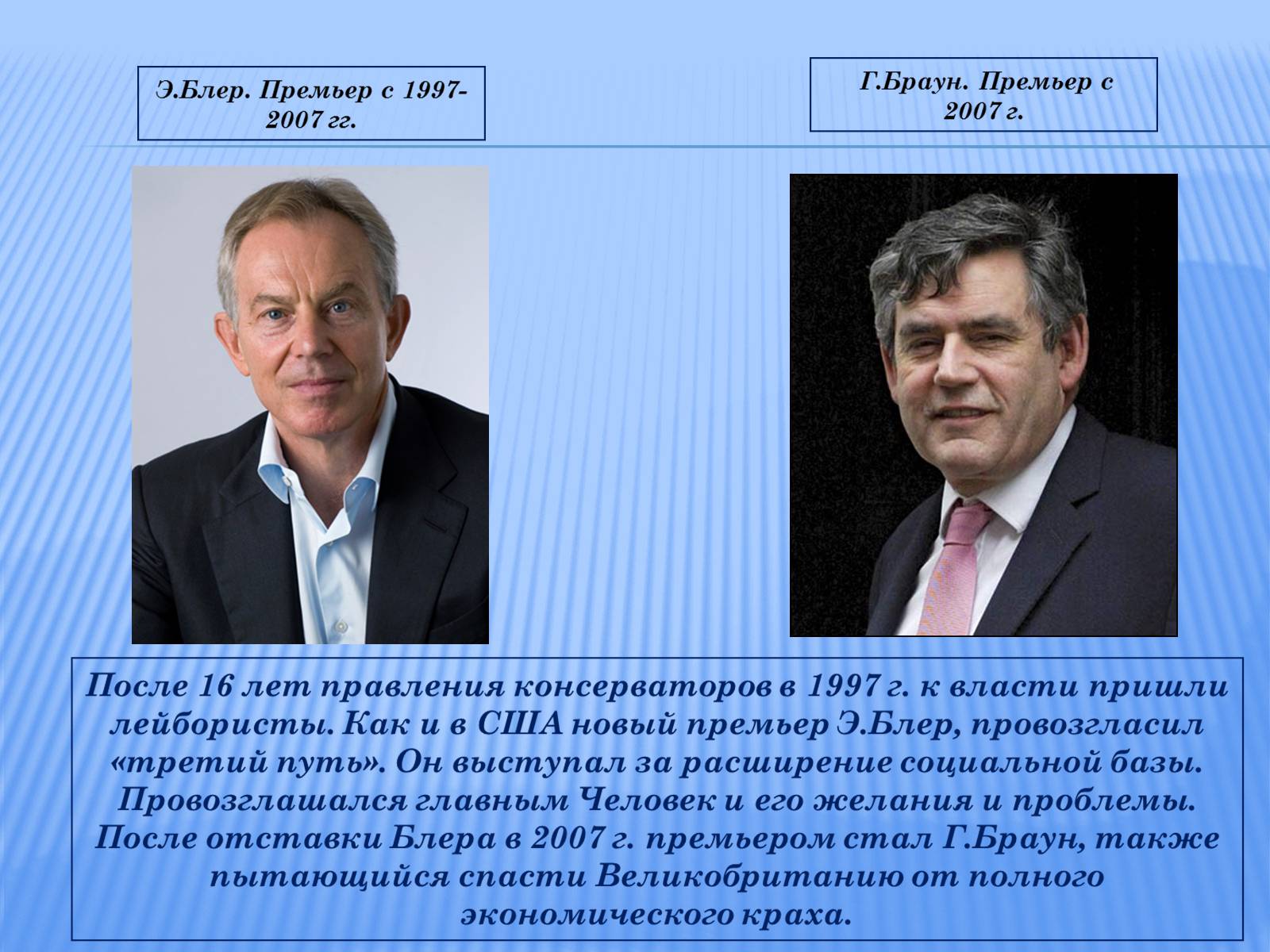 Презентація на тему «Великобритания после второй мировой войны» - Слайд #10