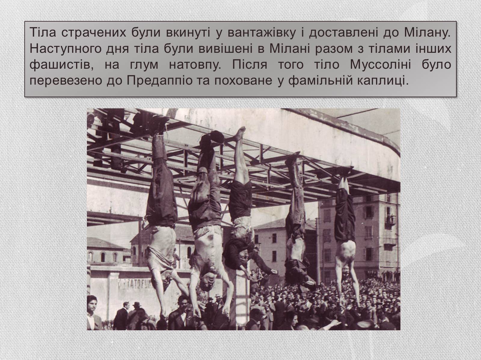 Презентація на тему «Політична діяльність Беніто Муссоліні» - Слайд #7