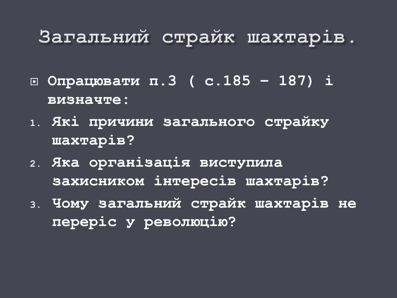 Презентація на тему «Велика Британія в ХХ ст.» - Слайд #14