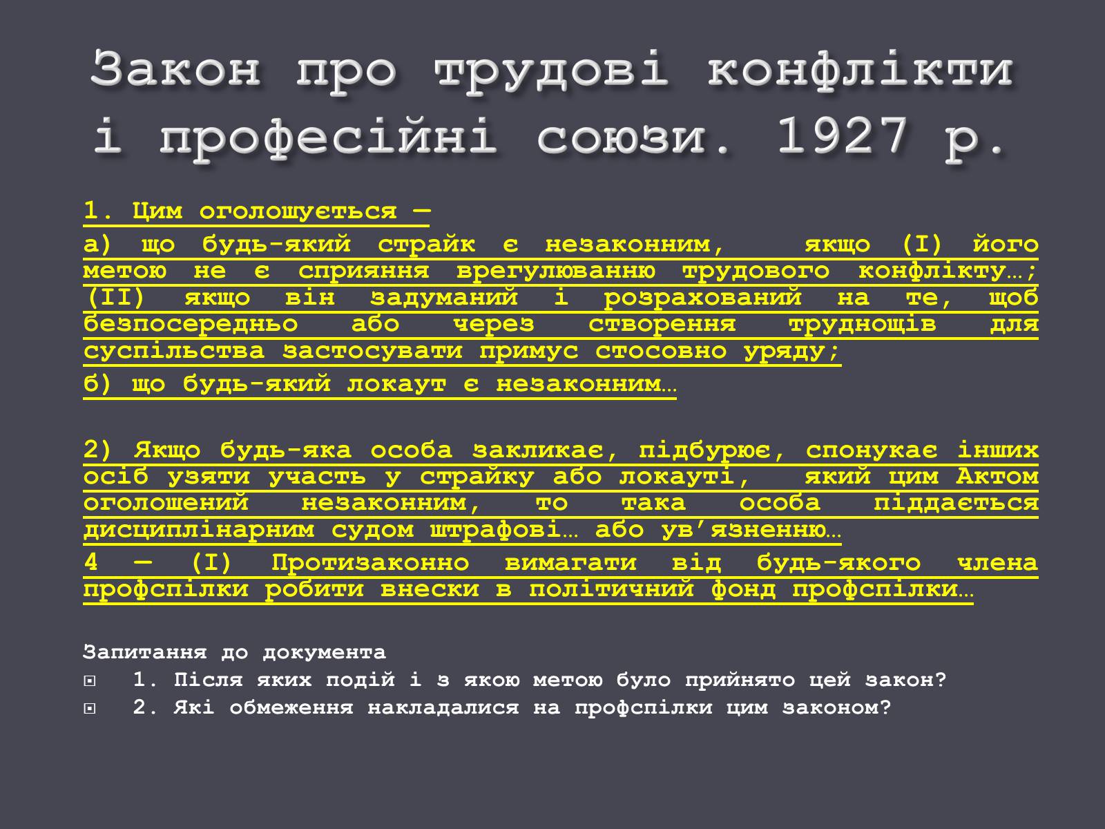 Презентація на тему «Велика Британія в ХХ ст.» - Слайд #15