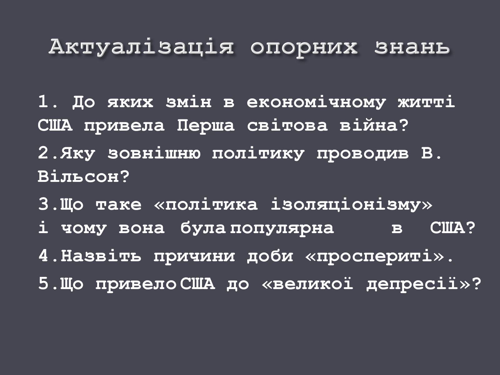 Презентація на тему «Велика Британія в ХХ ст.» - Слайд #6