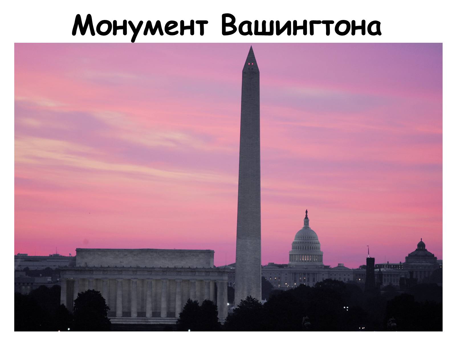 Презентація на тему «Архітектурні пам&#8217;ятки США» - Слайд #3