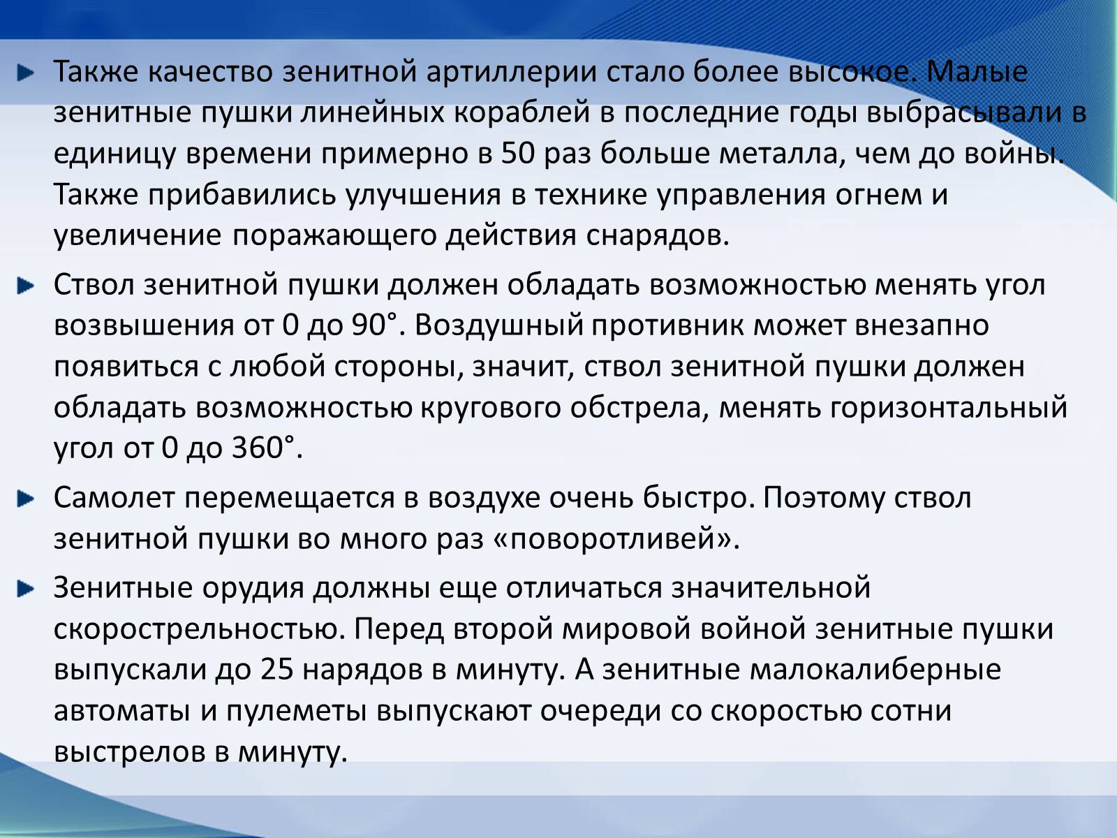 Презентація на тему «Вооружение СССР в период Второй мировой войны. Военно-морской флот» - Слайд #5